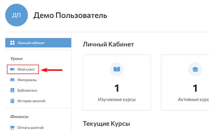 как подключиться к уроку в школе армянского языка барев