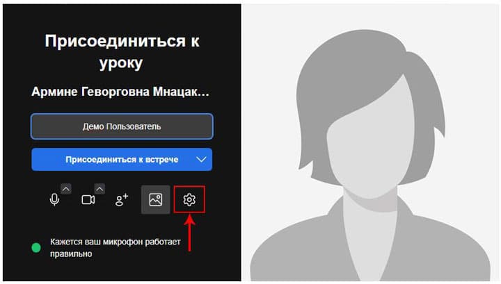 как подключиться к уроку в школе армянского языка барев