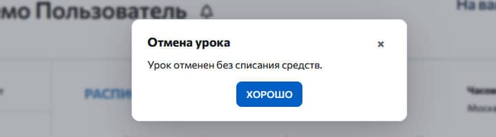 отмена урока в школе барев
