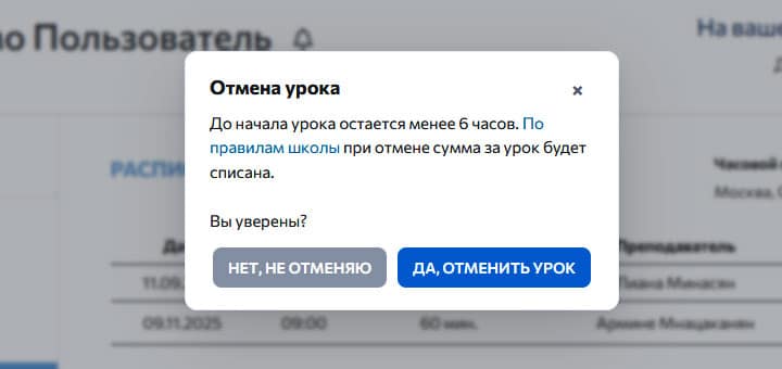 отмена урока в школе барев